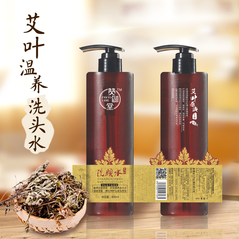 艾葉溫養洗頭水