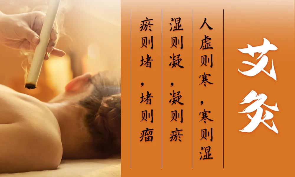 三伏天濕氣重，祛濕艾灸灸哪里，艾灸灸經(jīng)絡(luò )穴位大全